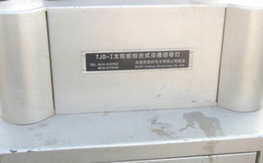 天安門安裝移動(dòng)式太陽能信號(hào)燈